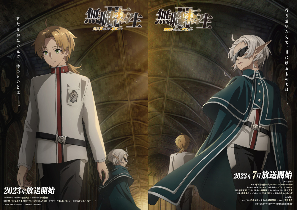 Mushoku Tensei 2 visual